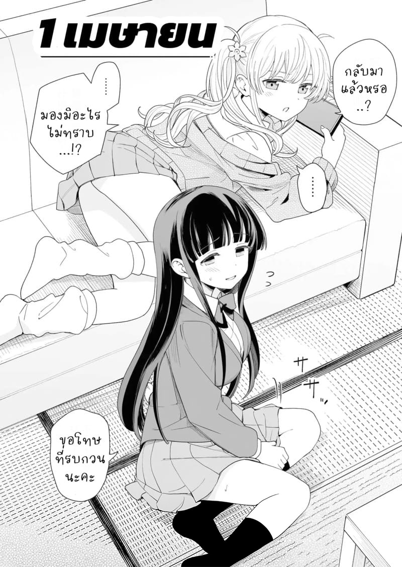 เดือนเมษายนของพวกเรา